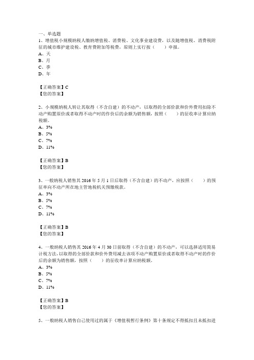 2016继续教育试题及答案.