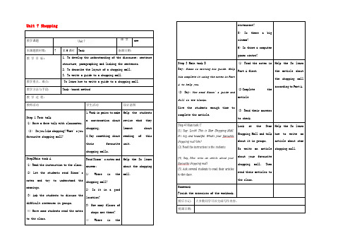 中学七年级英语上册 Unit 7 Shopping Task教案 (新版)牛津版 教案
