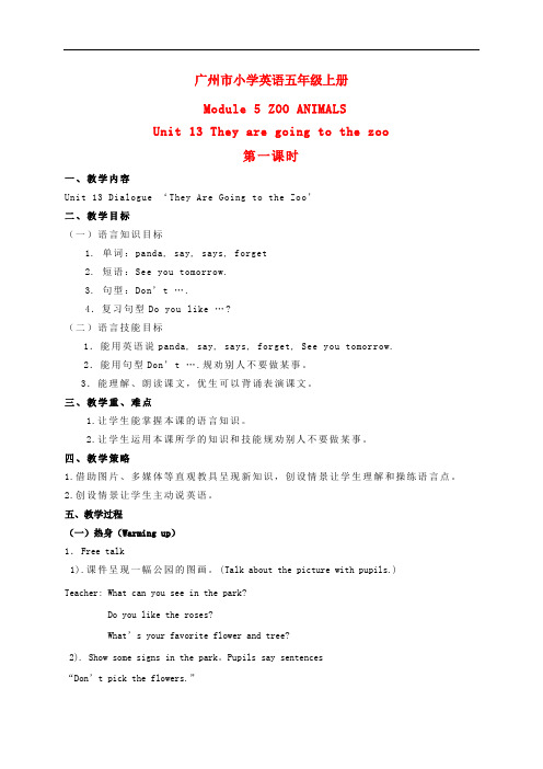 五年级英语上册 Module 5 Unit 13教案 广州版