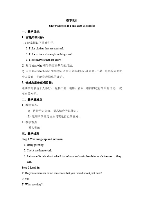 初中英语_Unit9 SectionB(1a教学设计学情分析教材分析课后反思