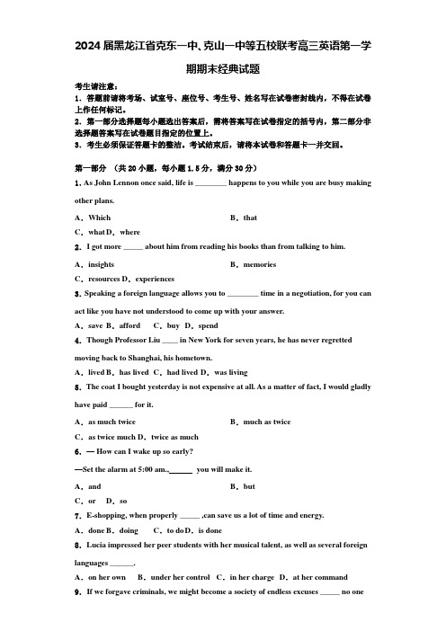 2024届黑龙江省克东一中、克山一中等五校联考高三英语第一学期期末经典试题含解析