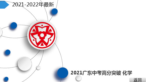 中考化学课后作业考点十五 物质的变化与性质 化学反应类型PPT