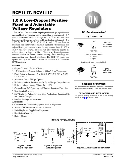 NCP1117 电源芯片数据手册