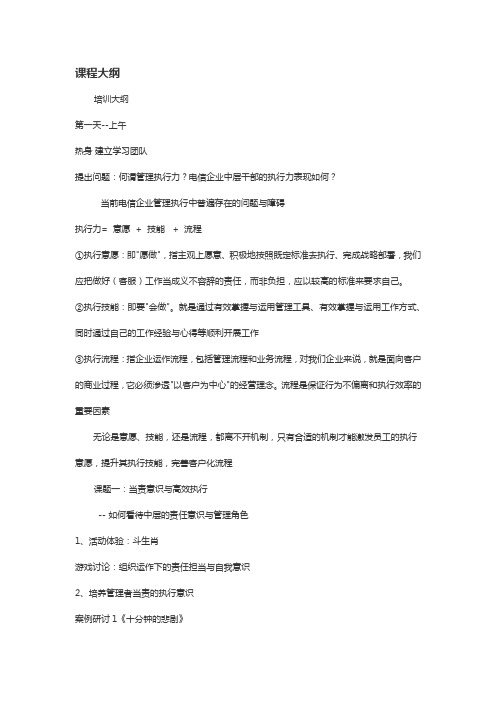 有效提升电信企业中层的管理执行力-汇师经纪