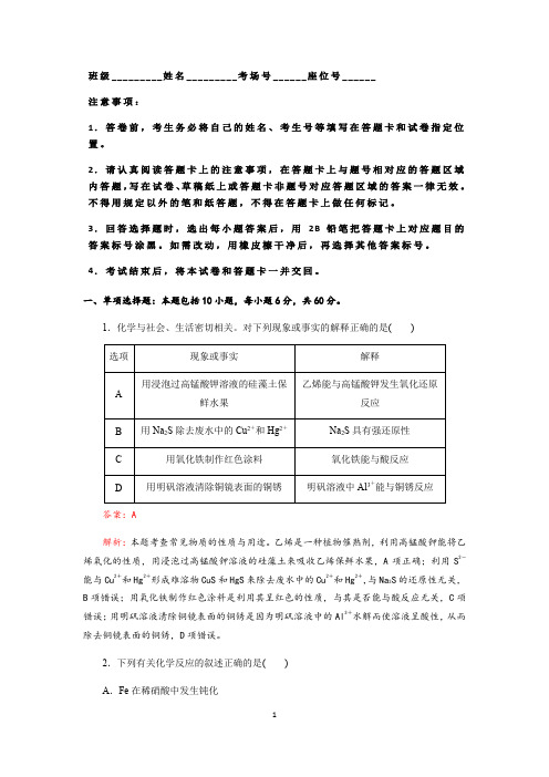 成都艺术高级中学年上学期高三化学第周周考试题及答案解析