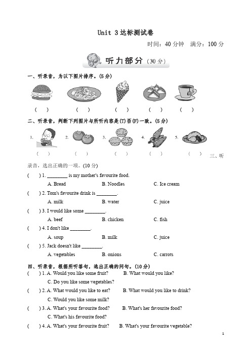 【精编】人教PEP版五年级英语上册第三单元测试试卷(含听力材料及答案)(二).doc