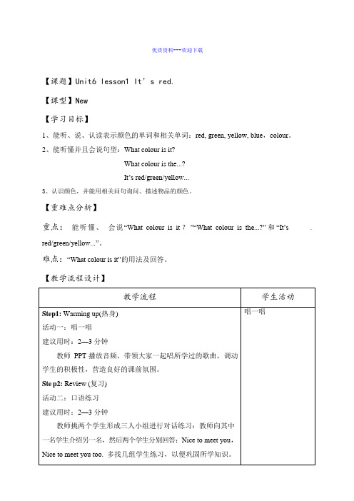 小学英语-三年级上-Unit 6 Colours lesson 1 It's red (二)