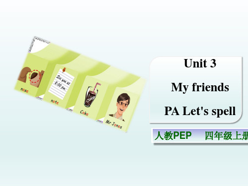 人教PEP版2020-2021学年四年级英语上册Unit 3 My friends PA Let's spell课件