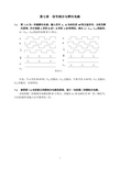 测控第七章习题答案