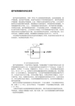 超声波换能器的结构及原理