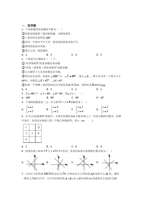 2021-2022年遵义市八年级数学上期末试卷附答案(1)