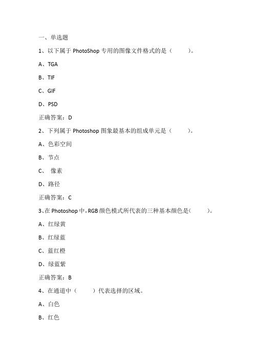 大学计算机实验：图像处理习题与答案