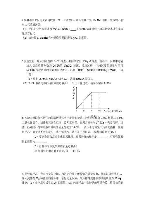 初三化学溶解度的运算