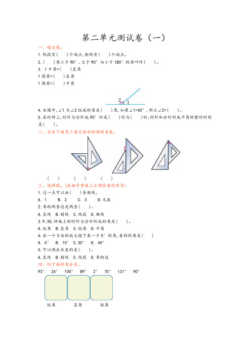 青岛版数学四年级上册第二单元测试卷(答案版)