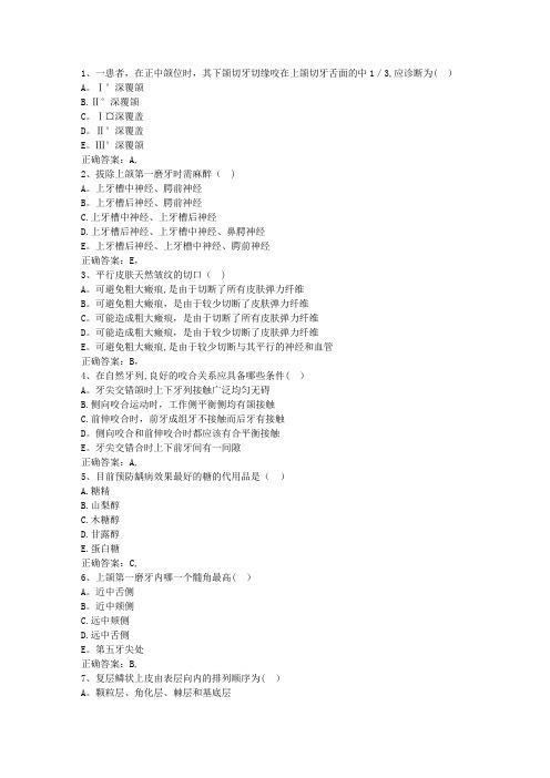 2011宁夏回族自治区预防医学总结最新考试试题库