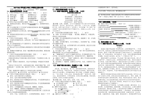 2017-2018学年度九年级上学期语文期末试卷