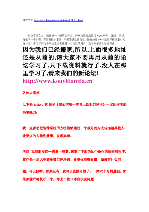 要实现梦想必须脚踏实地的一步一步慢慢的前行,不管前途多么的绝望,不管旅途多么的孤独,只有坚持下来,你