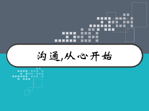 小学一年级语文老师家长会课件 PPT