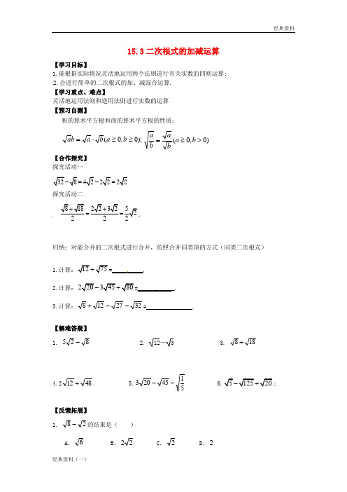 2019届秋季上学期高二语文8月月考试题(含解析) (155)