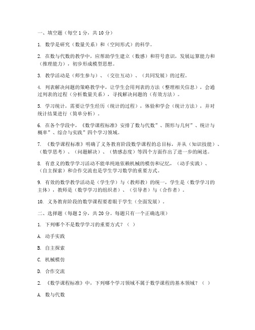 选调教师考试小学数学试卷