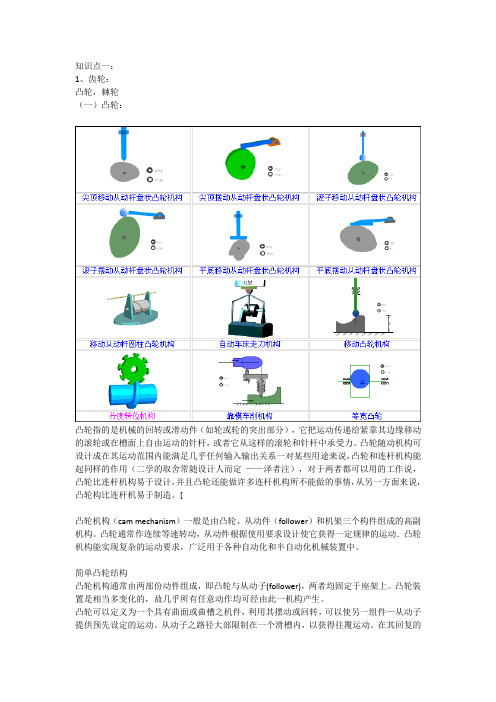 人工智能二级考试理论知识点