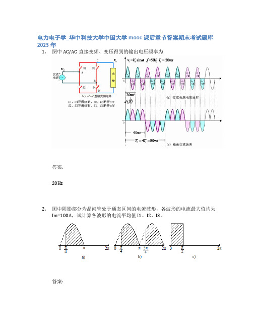 电力电子学_华中科技大学中国大学mooc课后章节答案期末考试题库2023年