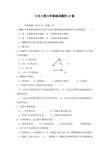 土木工程力学基础试题库10套