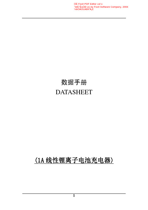 数据手册datasheet 1a 线性锂离子电池充电器线性锂离子电池充电器 说明书