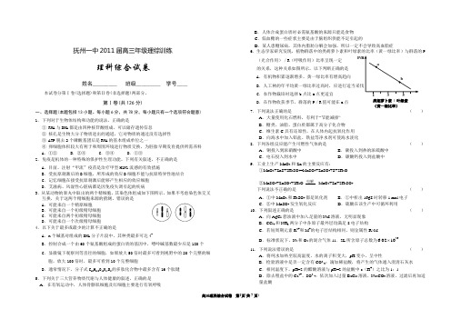 抚州一中理科综合试卷