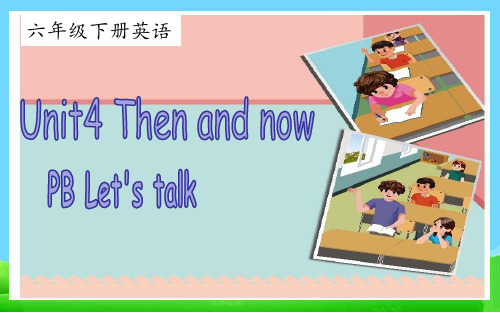 六年级下册英语课件-Unit 4   PB Let's talk 人教PEP版.