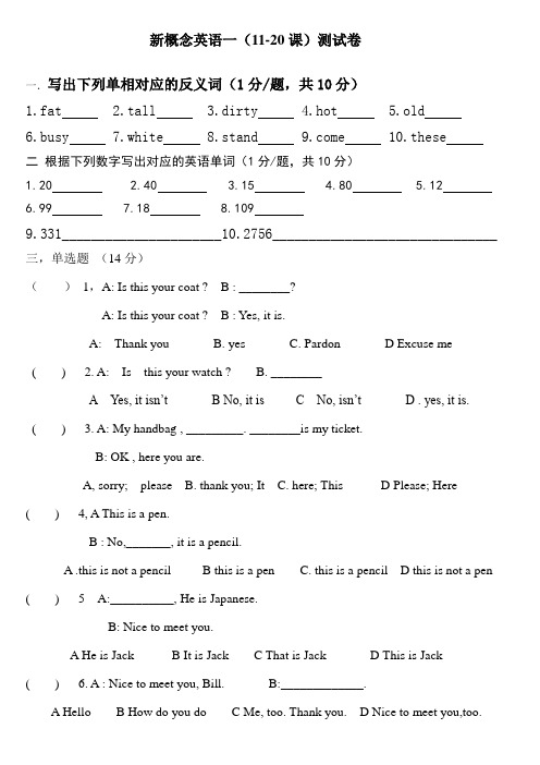 lesson11-20测试题