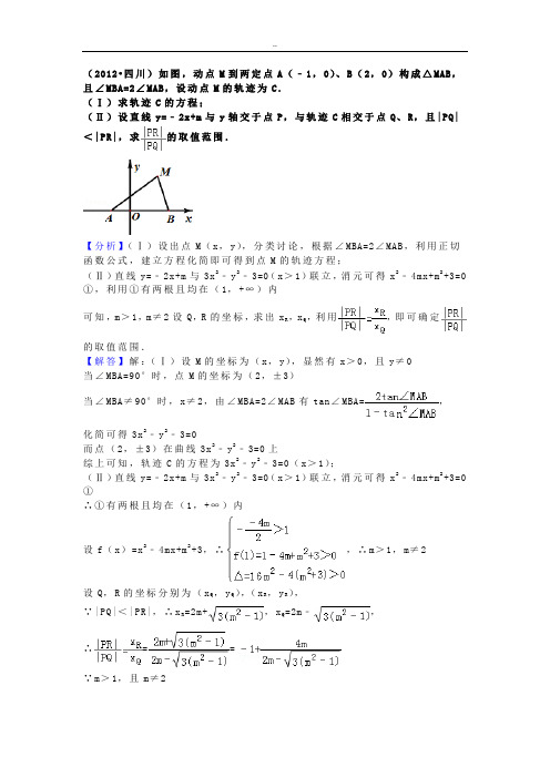 历年四川卷数学高考题部分