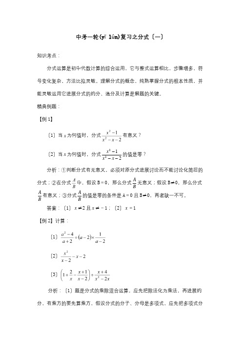 中考数学第一轮考点专题测试题17试题(共7页)