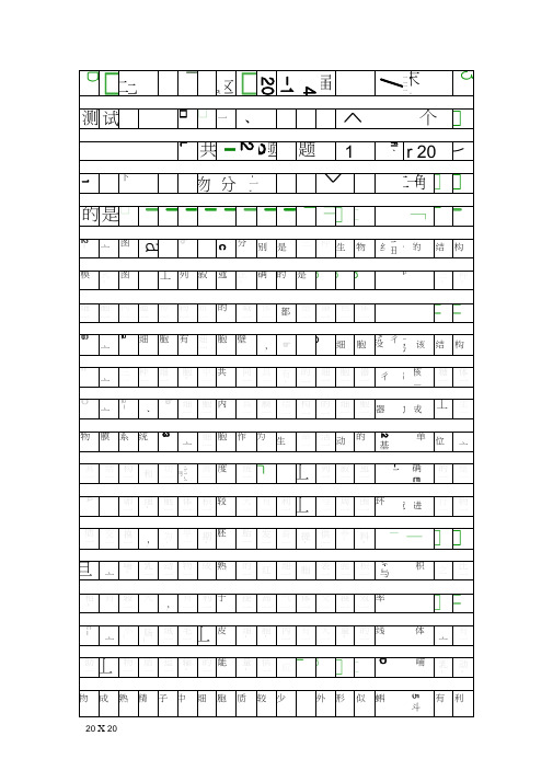 2014高三上学期生物期末试题石景山区含答案