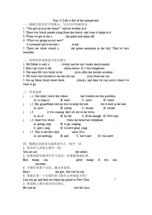 人教版九年级全一册英语Unit 12 Section A 3a-4c课时练习(包含答案)