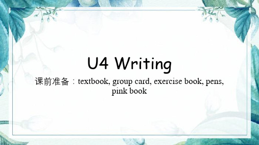 Module2Unit4Writing课件牛津深圳版英语九年级上册