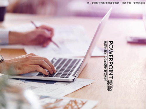 实习汇报ppt模板
