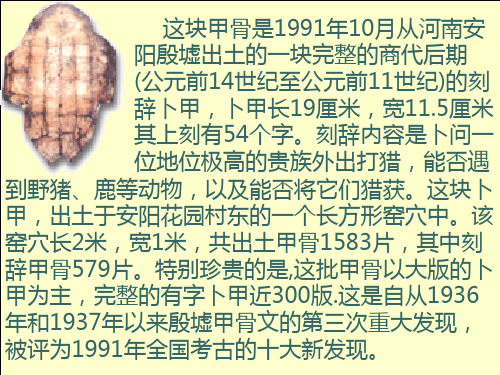 初一历史课件《辉煌灿烂的先秦文化一》PPT教学课件