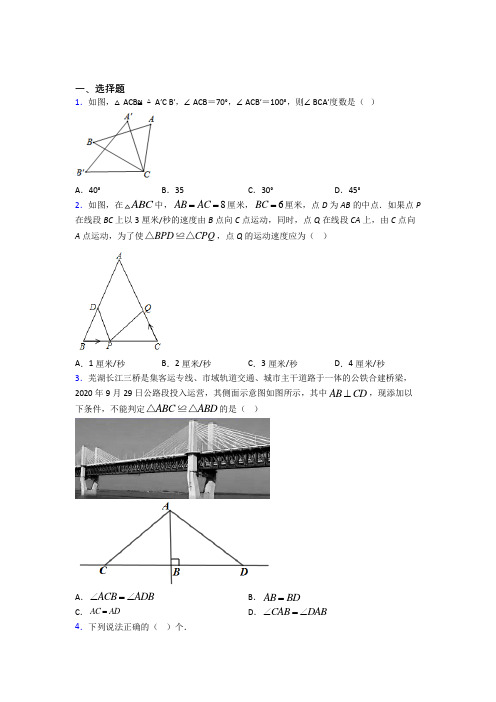 (必考题)初中八年级数学下册第十七章《勾股定理》经典题(含答案解析)