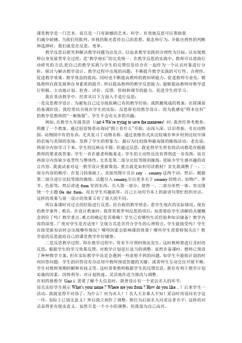 课堂教学是一门艺1