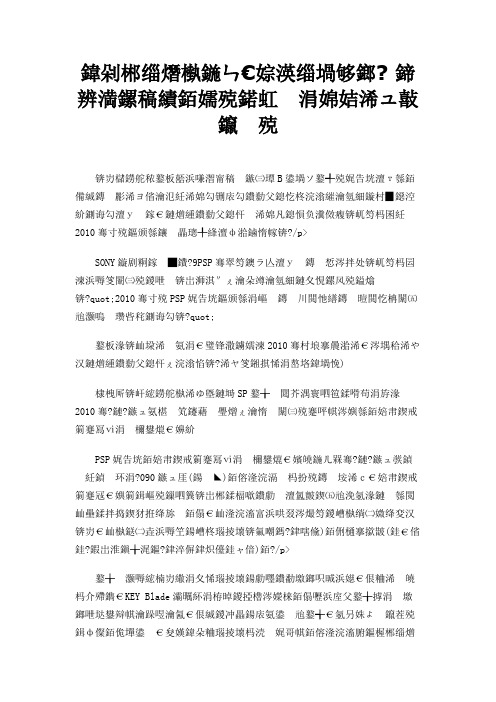 其系统是在《最终幻想7 危机核心》的基础上加以改良的