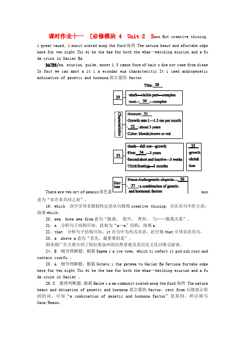 2022年高考英语一轮复习课时作业11 Unit 2 Sports events