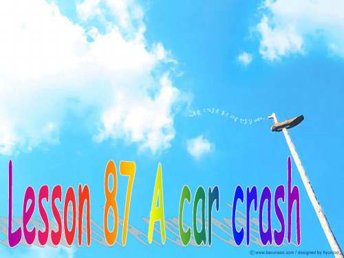 新概念一册Lesson 87 A car crash