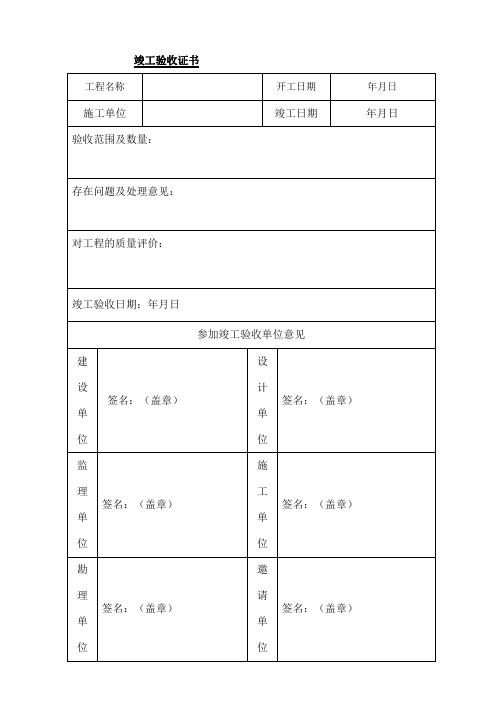 城市污水处理厂全套表格