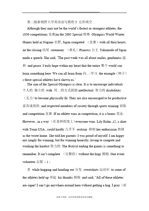 最新新视界大学英语第二版3完型填空答案