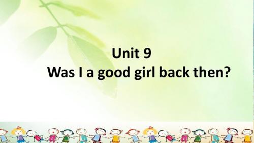 广州版英语六上：unit 9《was i a good girl back then》ppt课件