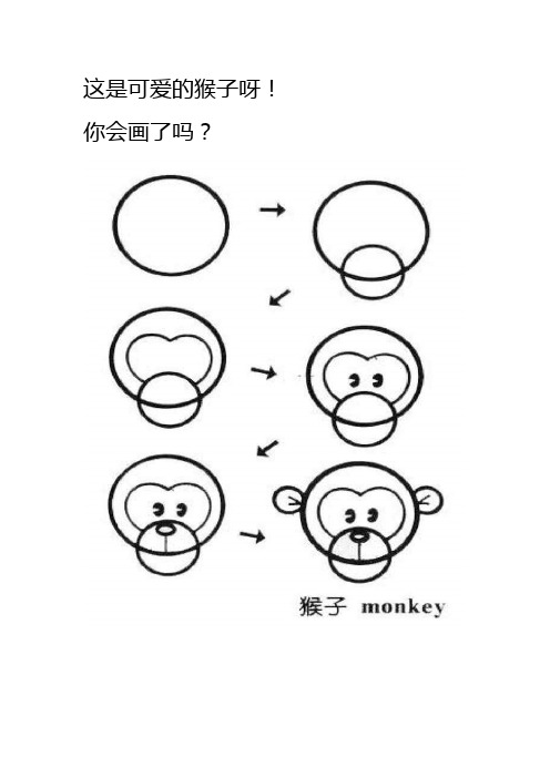 1一3岁宝宝简笔画