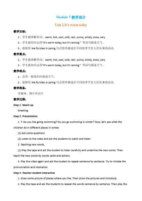新外研版英语三下Module7 Unit 2(全模块)教案