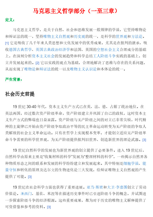 自考 马克思主义重点详解