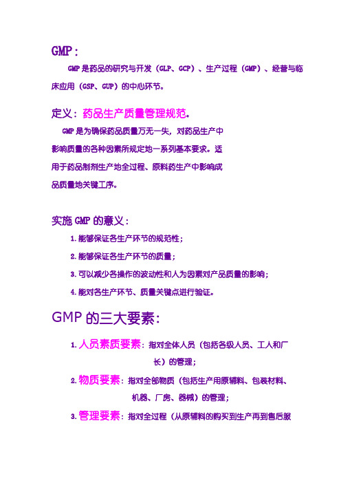 制药工程